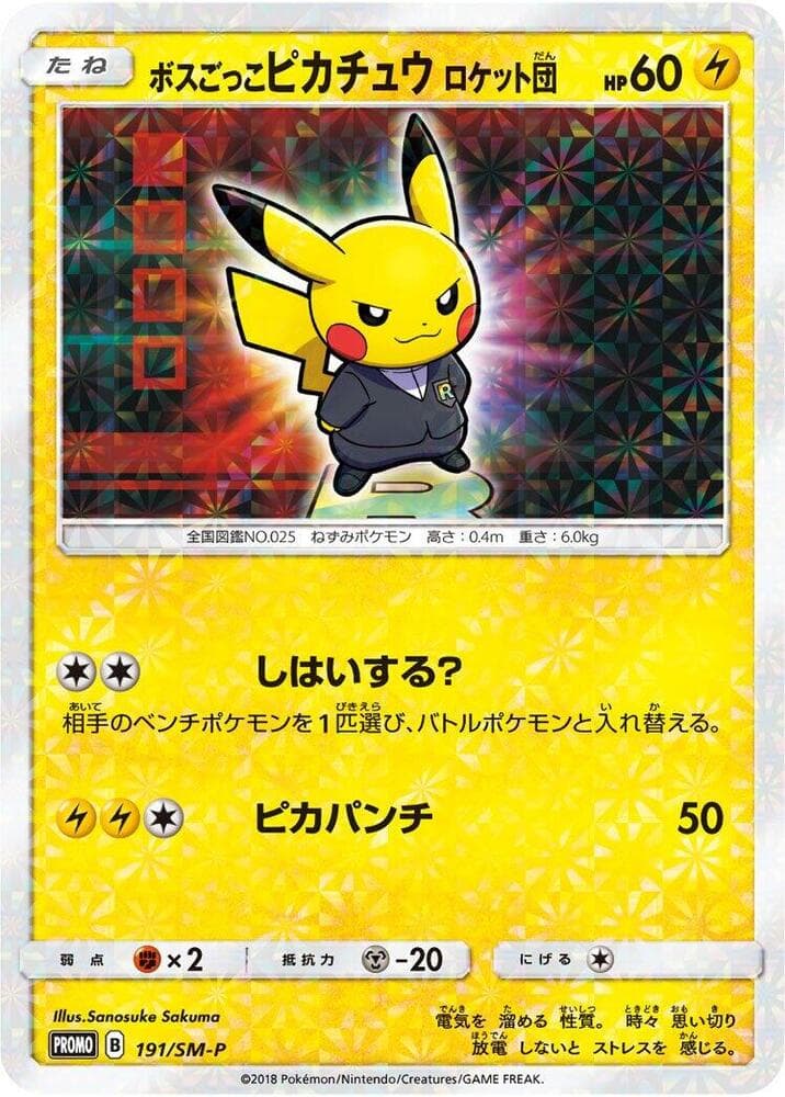 Pretend Boss Pikachu 191