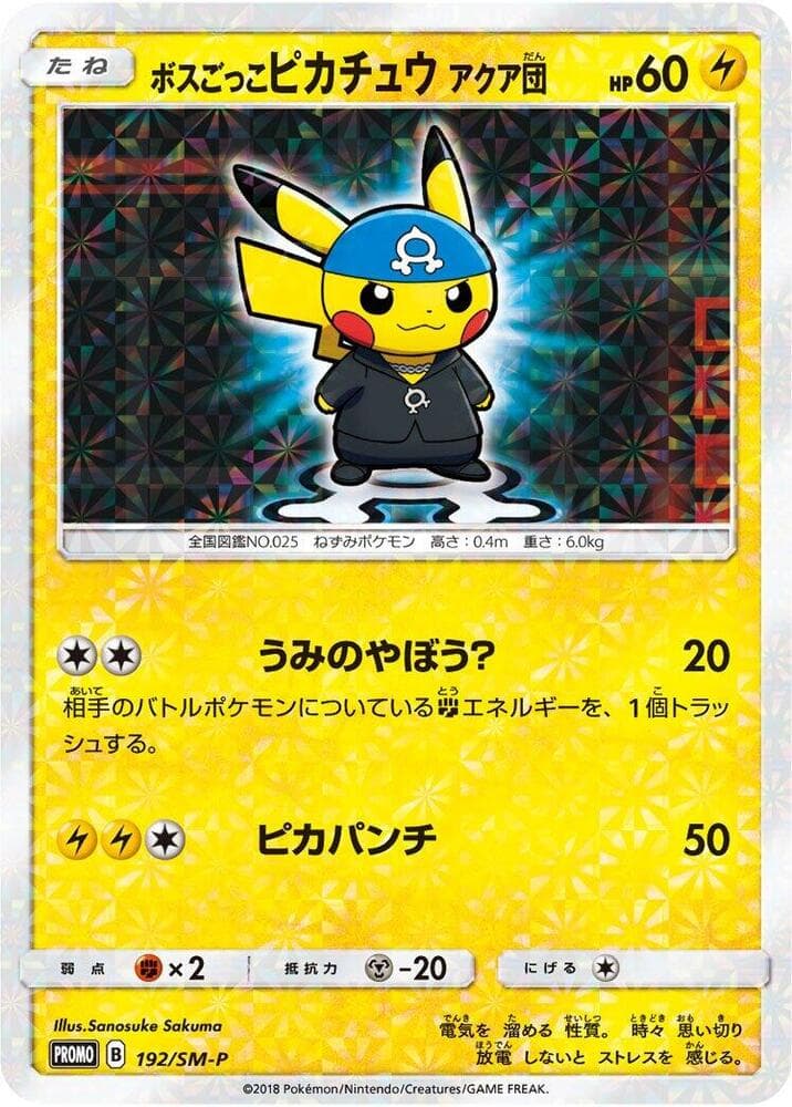 Pretend Boss Pikachu 192