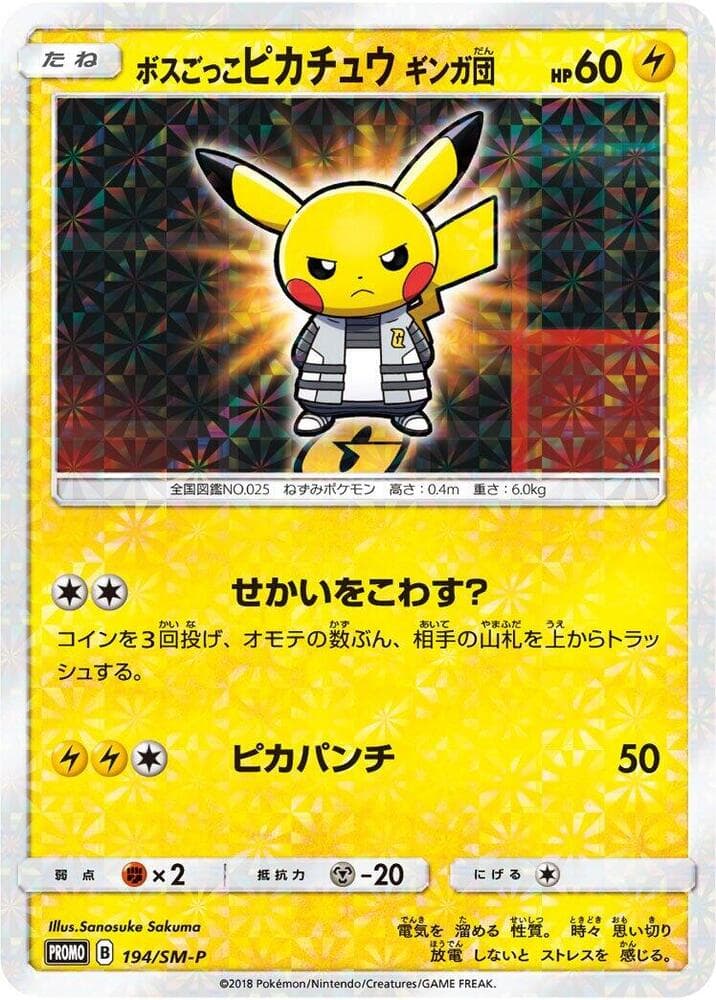 Pretend Boss Pikachu 194