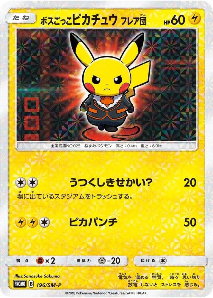 Pretend Boss Pikachu 196