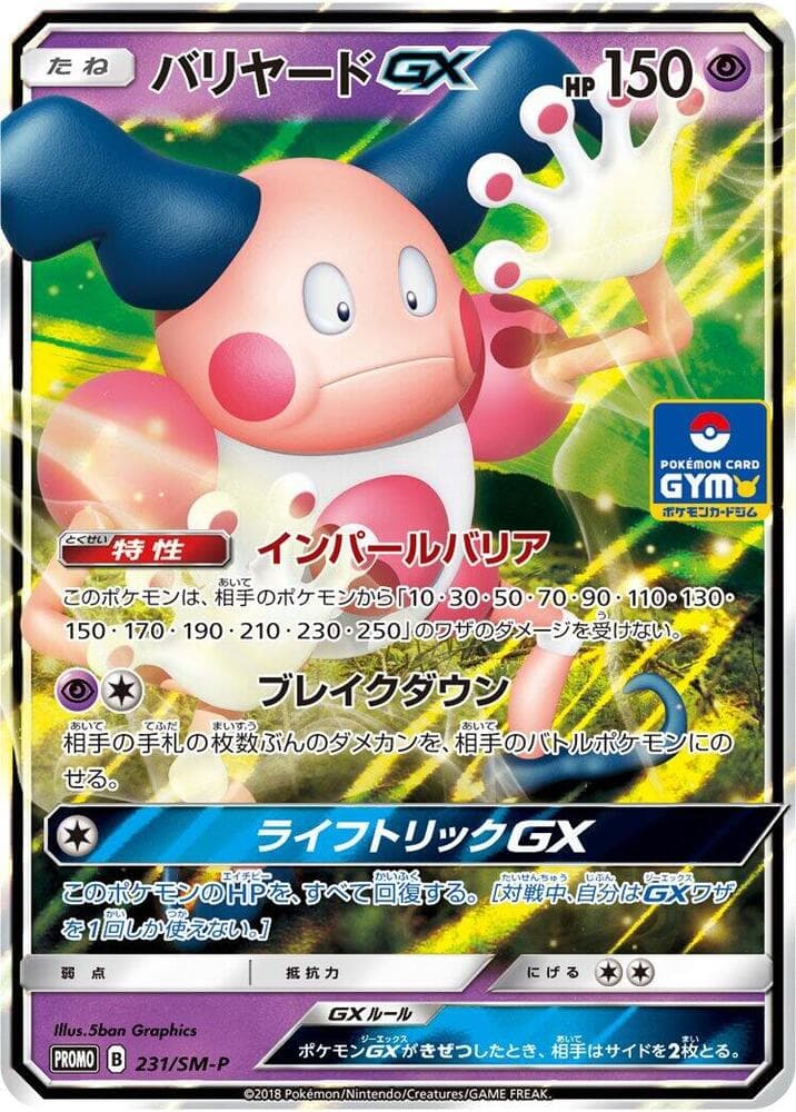 Mr. Mime GX 231