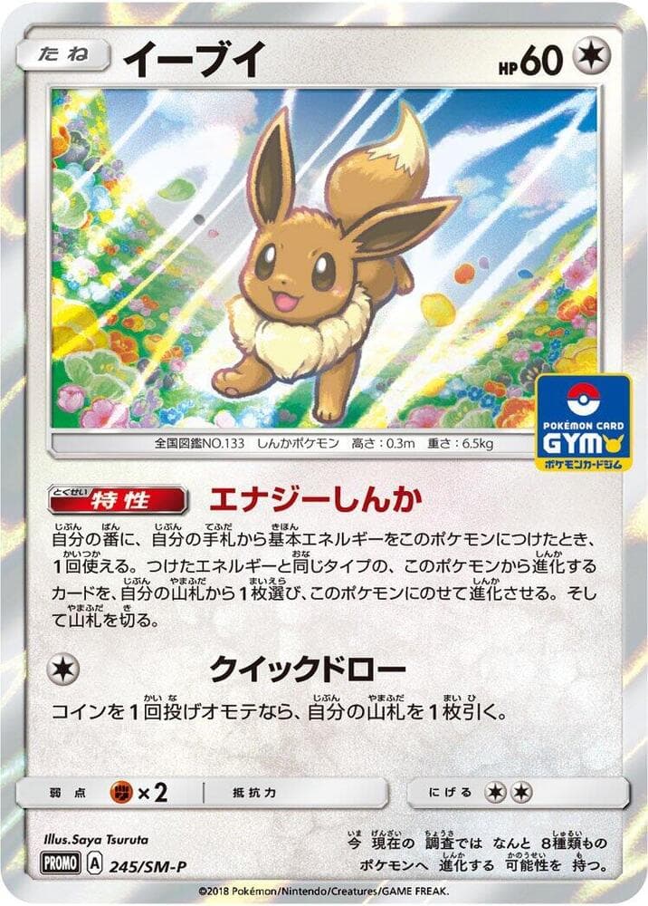Eevee 245