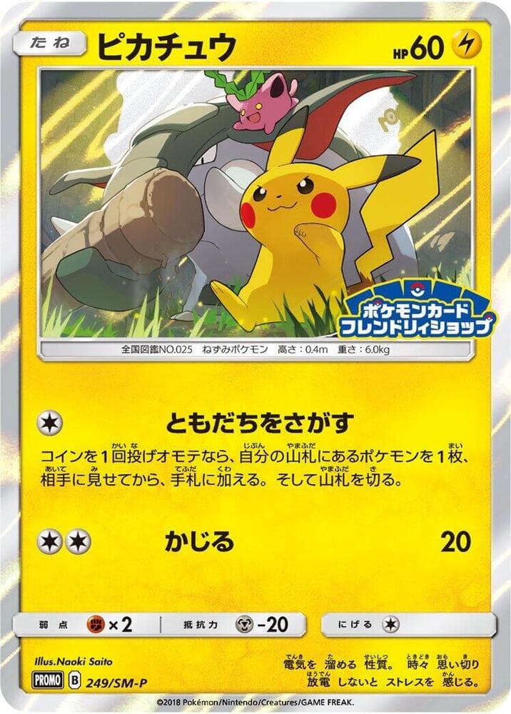 Pikachu 249