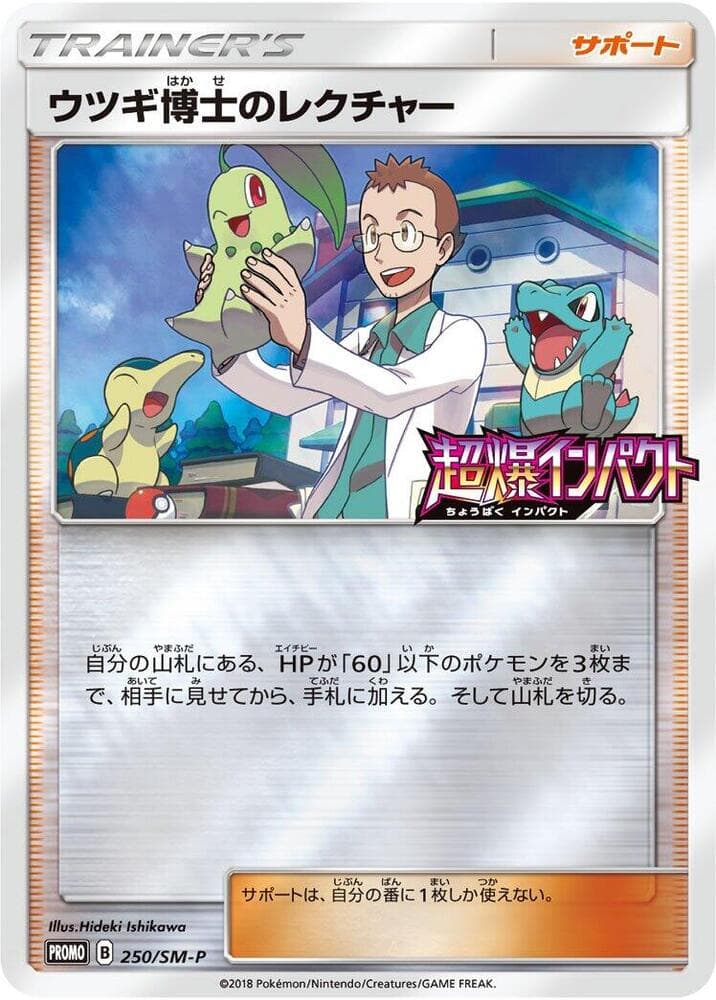 Professor Elm's Lecture 250