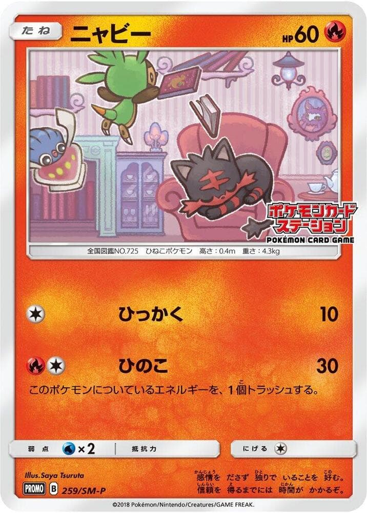 Litten 259