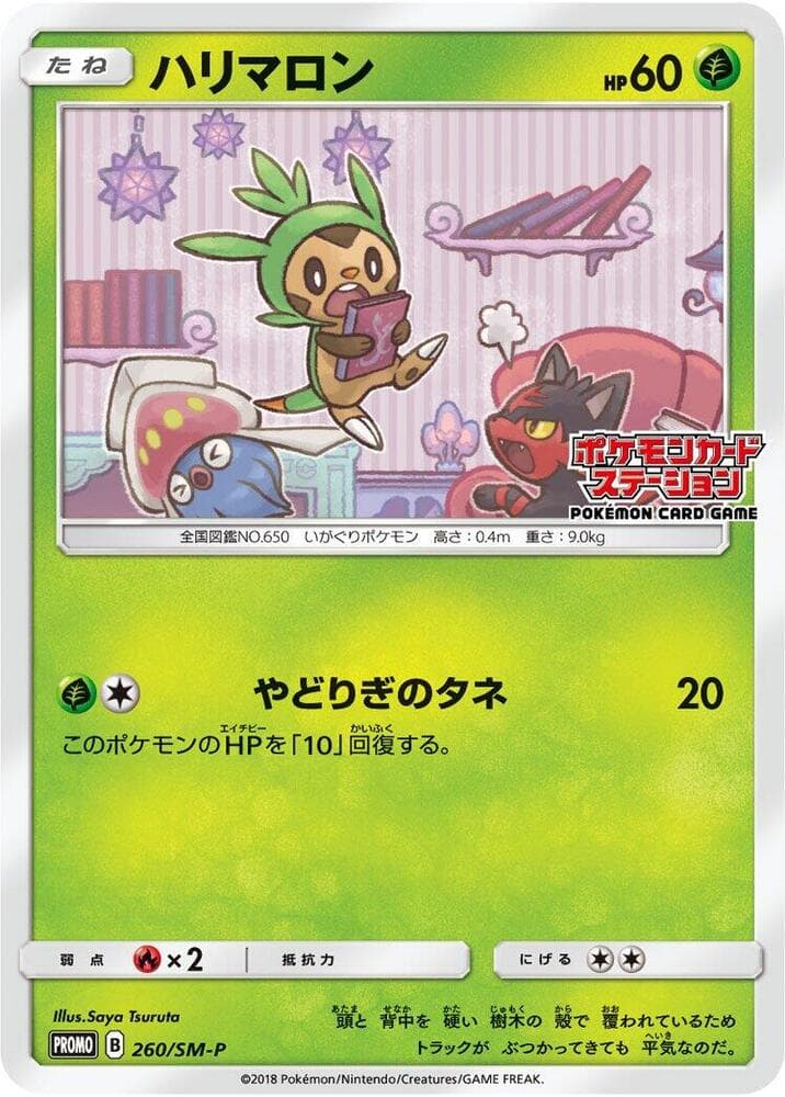 Chespin 260