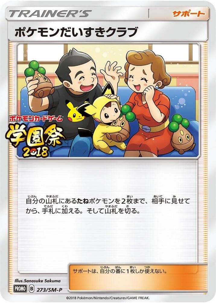 Pokemon Fan Club 273