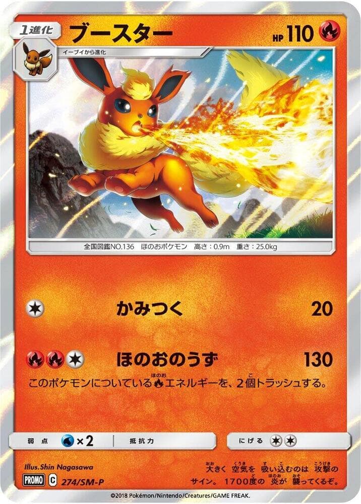 Flareon 274