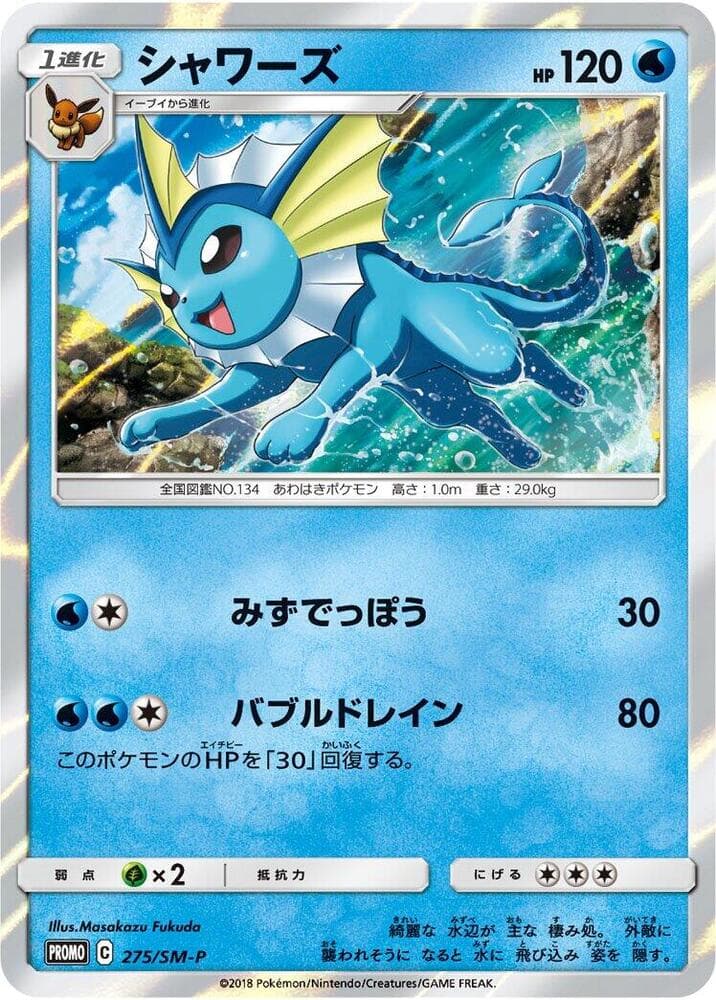 Vaporeon 275