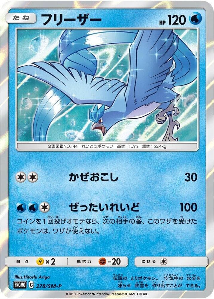 Articuno 278