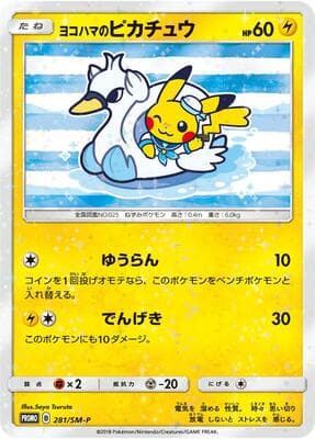 Yokohama's Pikachu