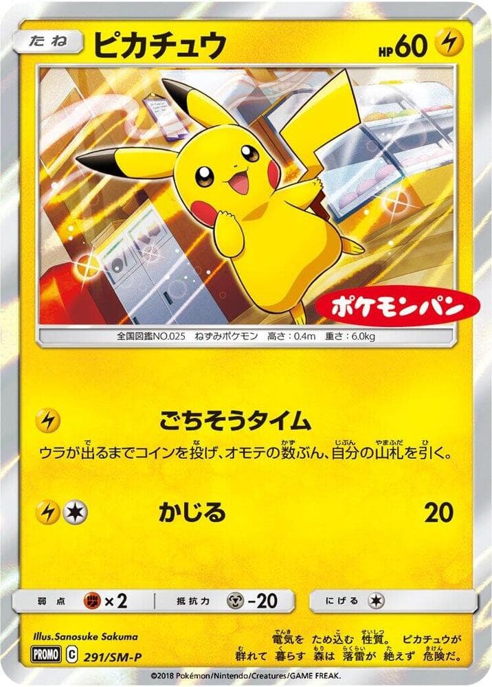 Pikachu 291