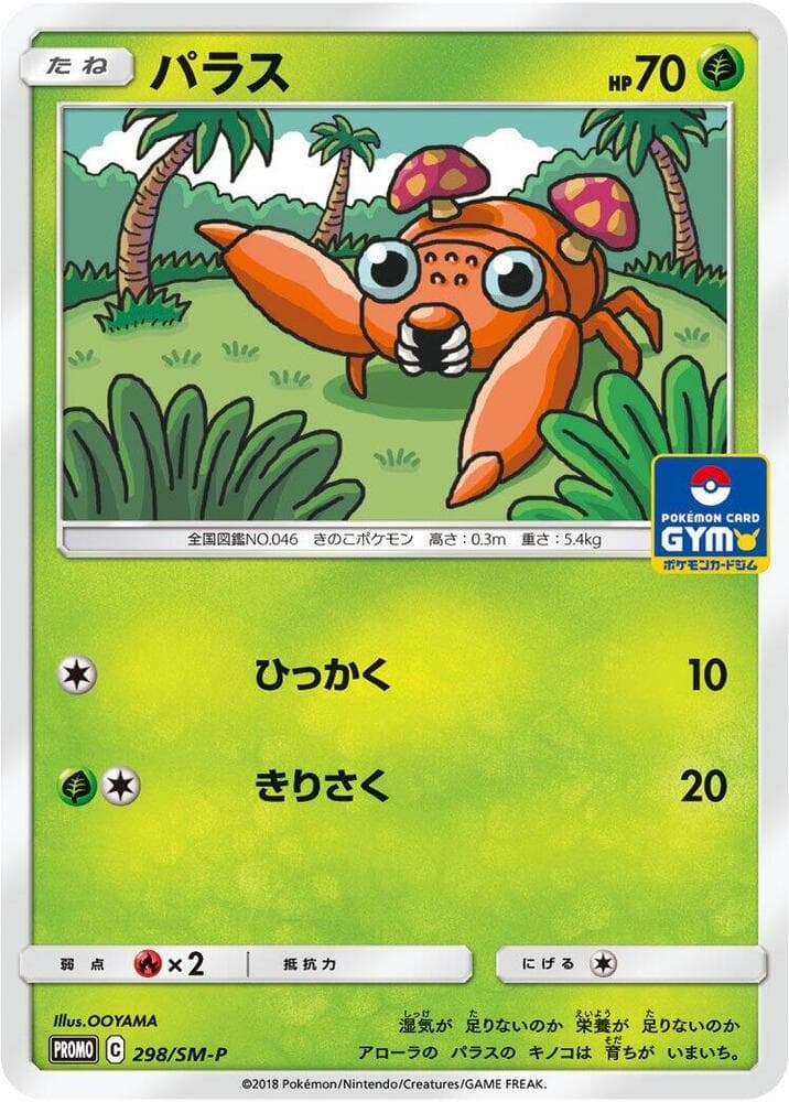 Paras 298