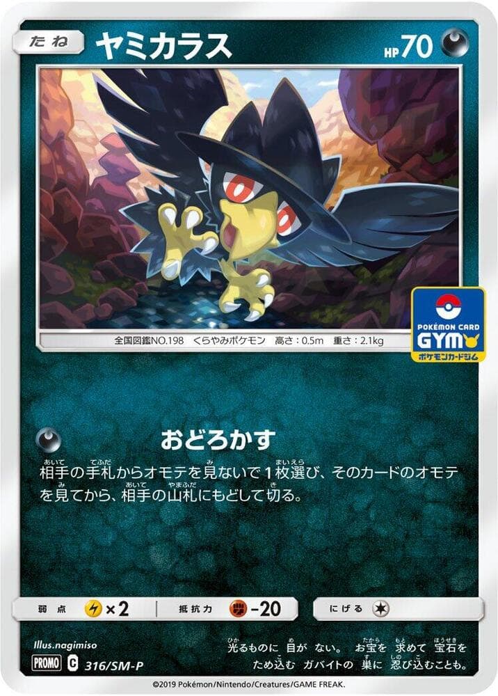 Murkrow 316