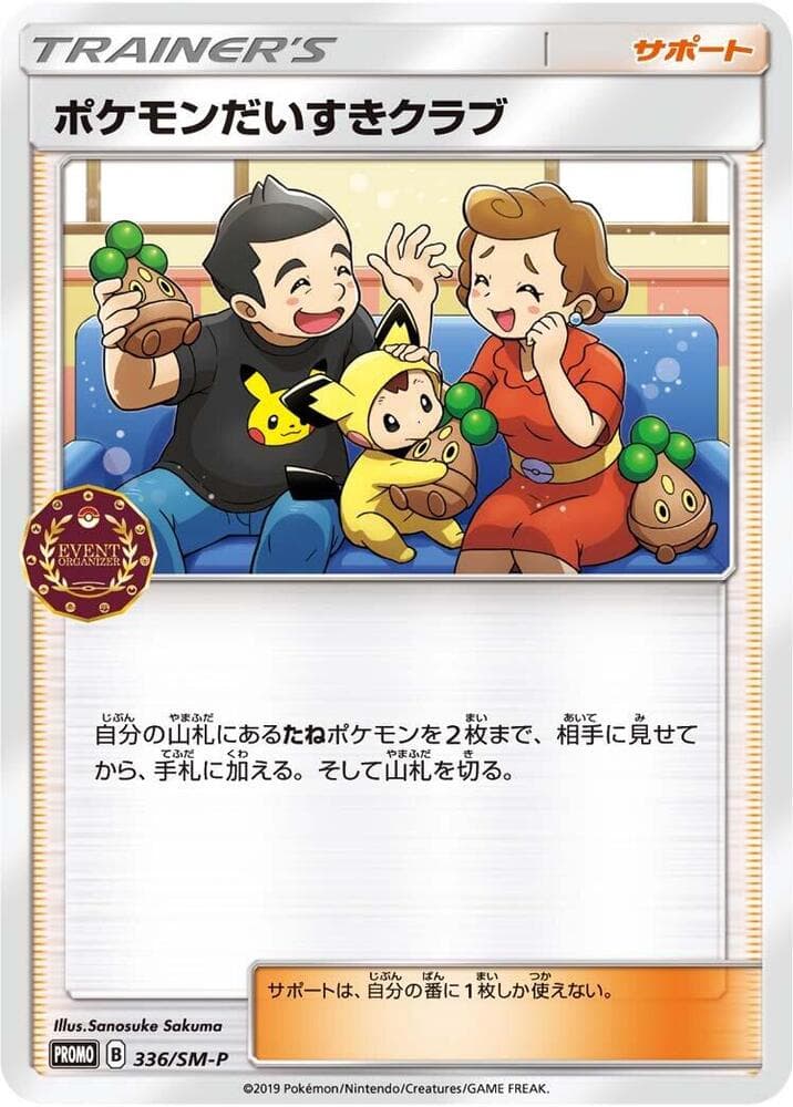 Pokemon Fan Club 336