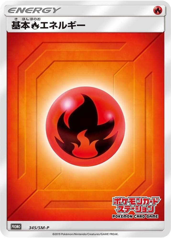 Basic Fire Energy 345