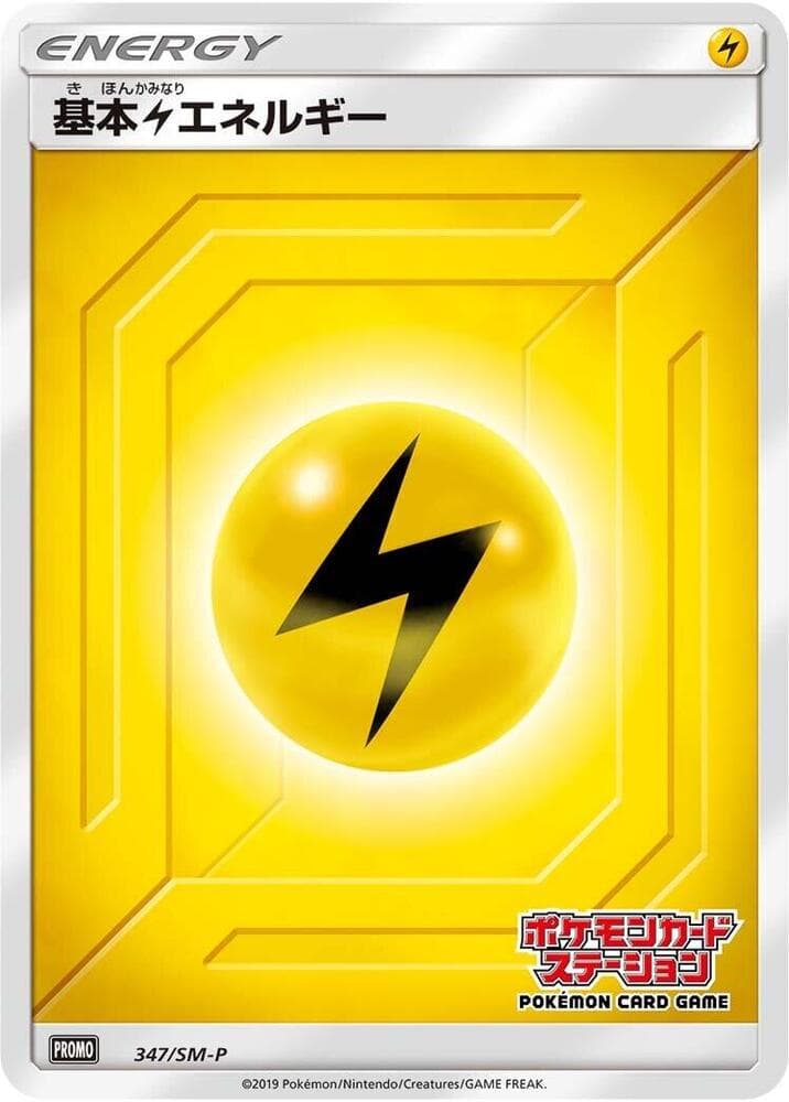 Basic Lightning Energy 347