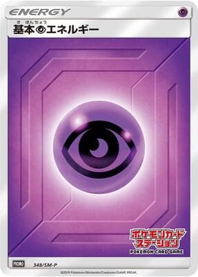 Basic Psychic Energy