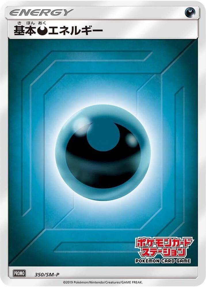Basic Darkness Energy 350