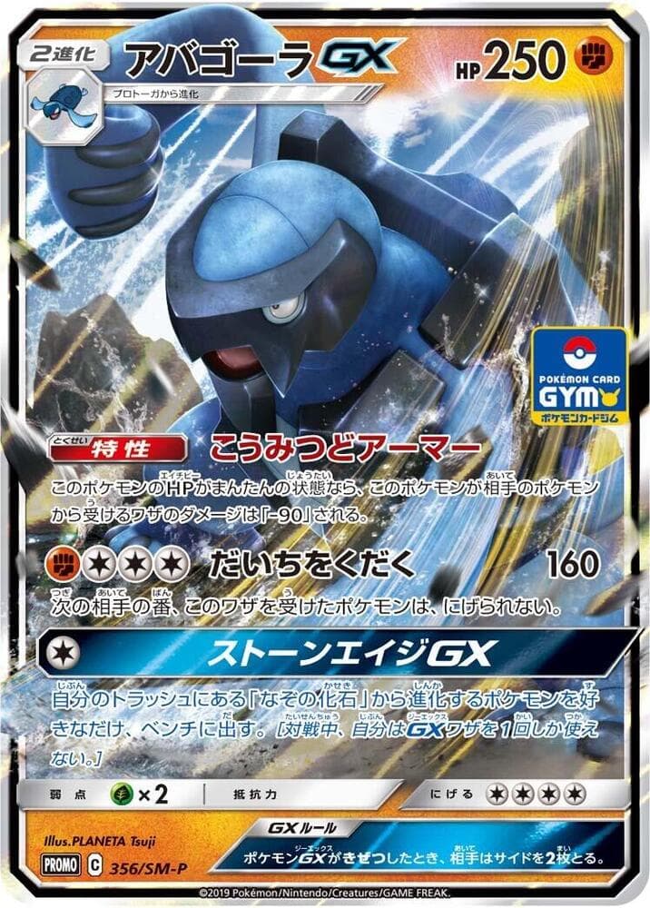 Carracosta GX 356