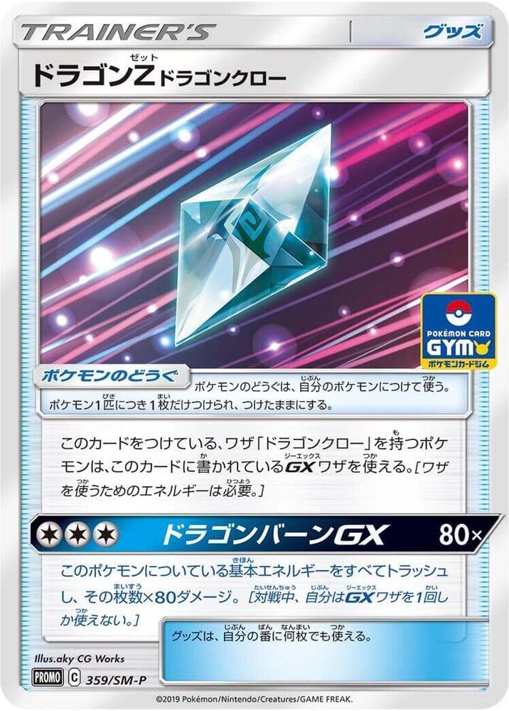 Dragonium Z 359