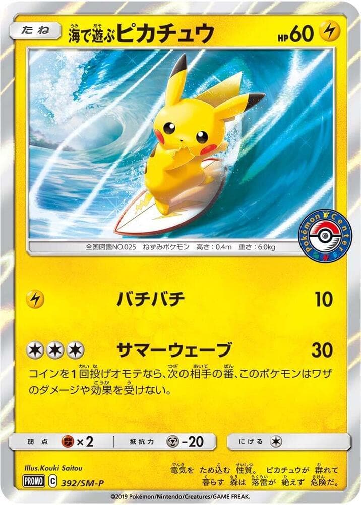 Playing in the Sea Pikachu 392
