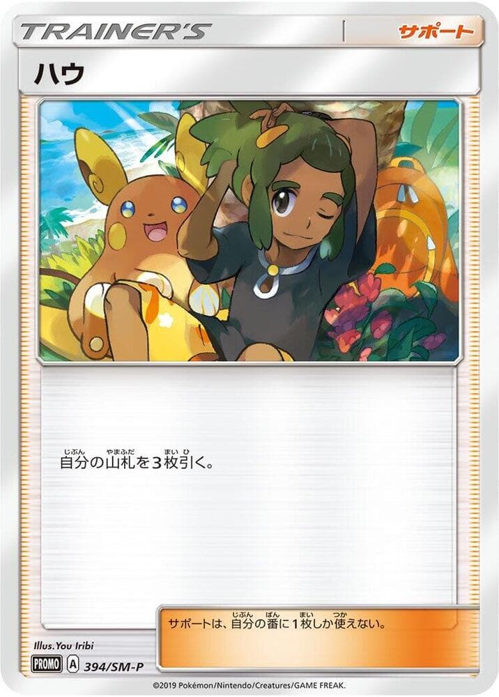 Hau 394
