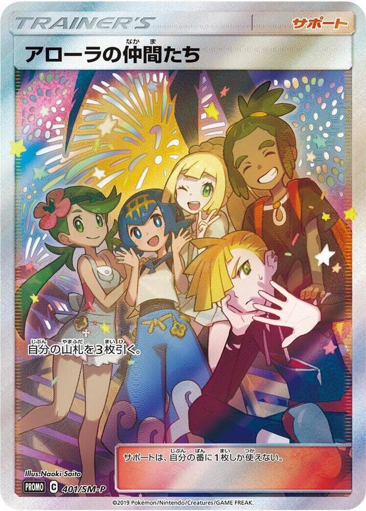 Friends in Alola 401
