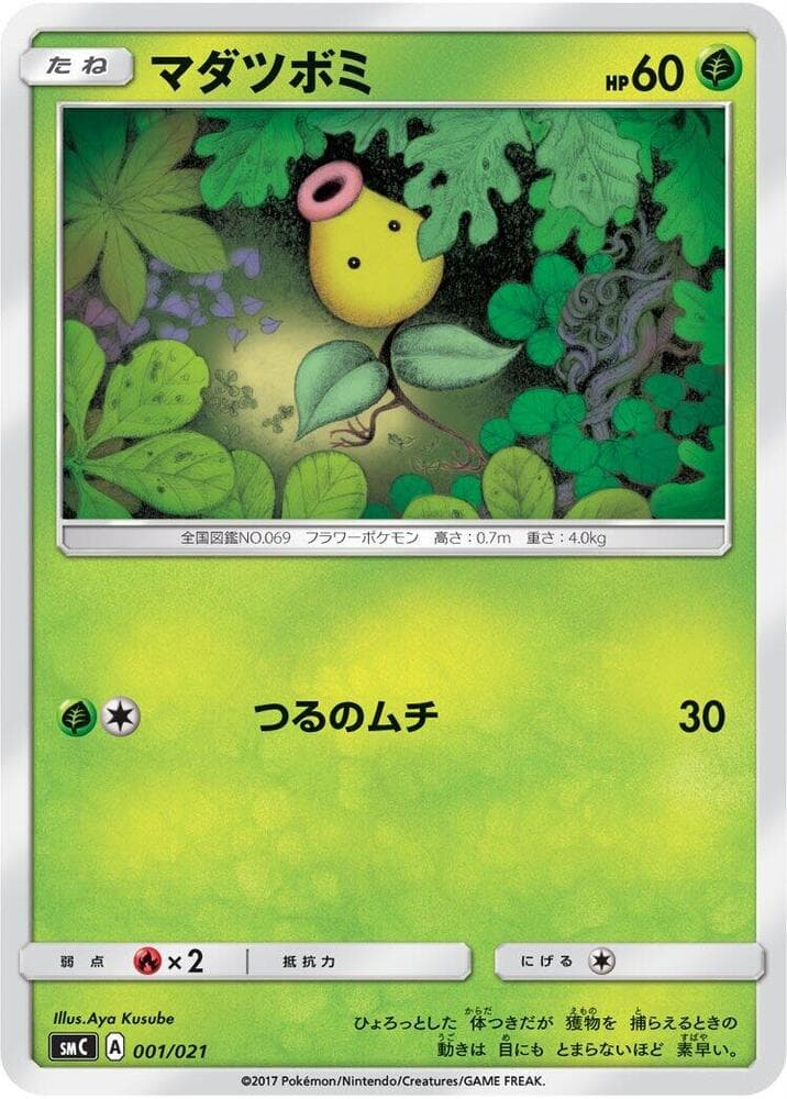 Bellsprout 001/21