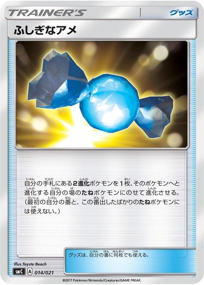 Rare Candy 014/21