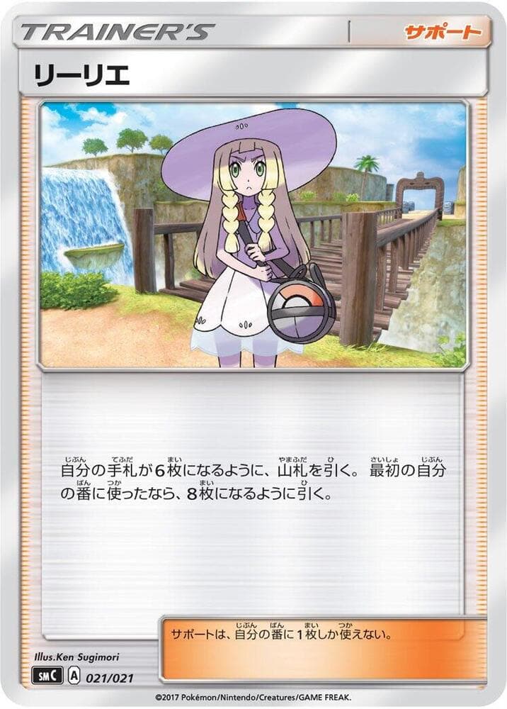 Lillie 021/21