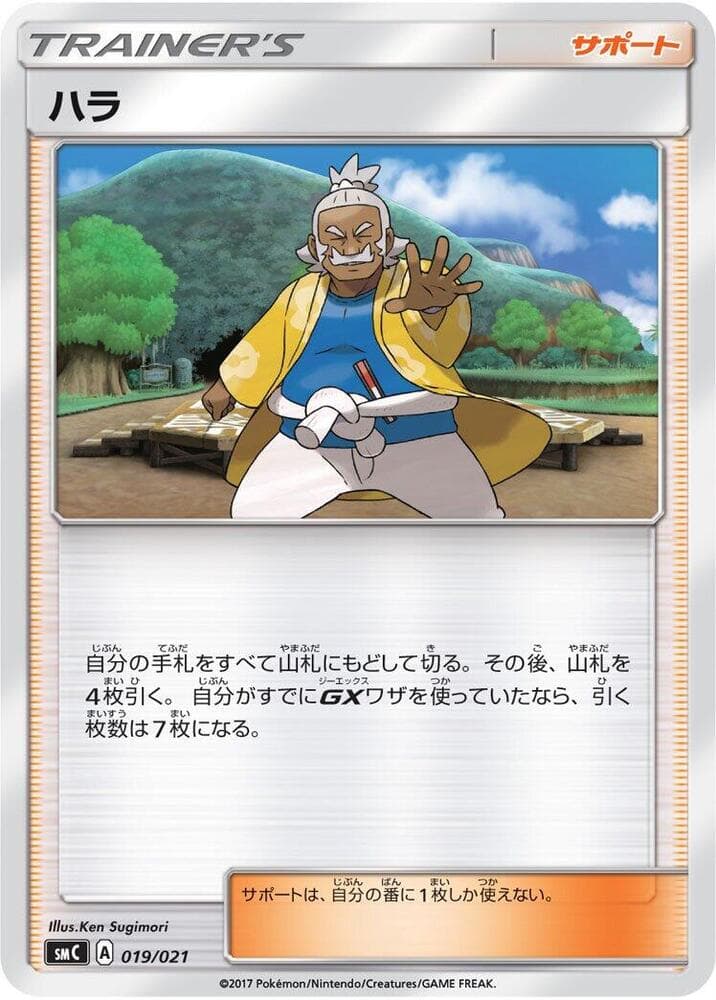Hala 019/21
