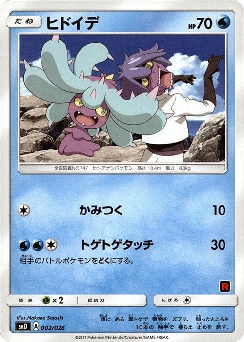Mareanie 002/26