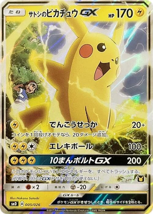 Ash's Pikachu GX 005/26