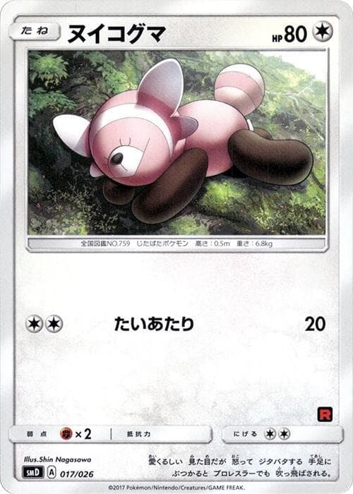 Stufful 017/26