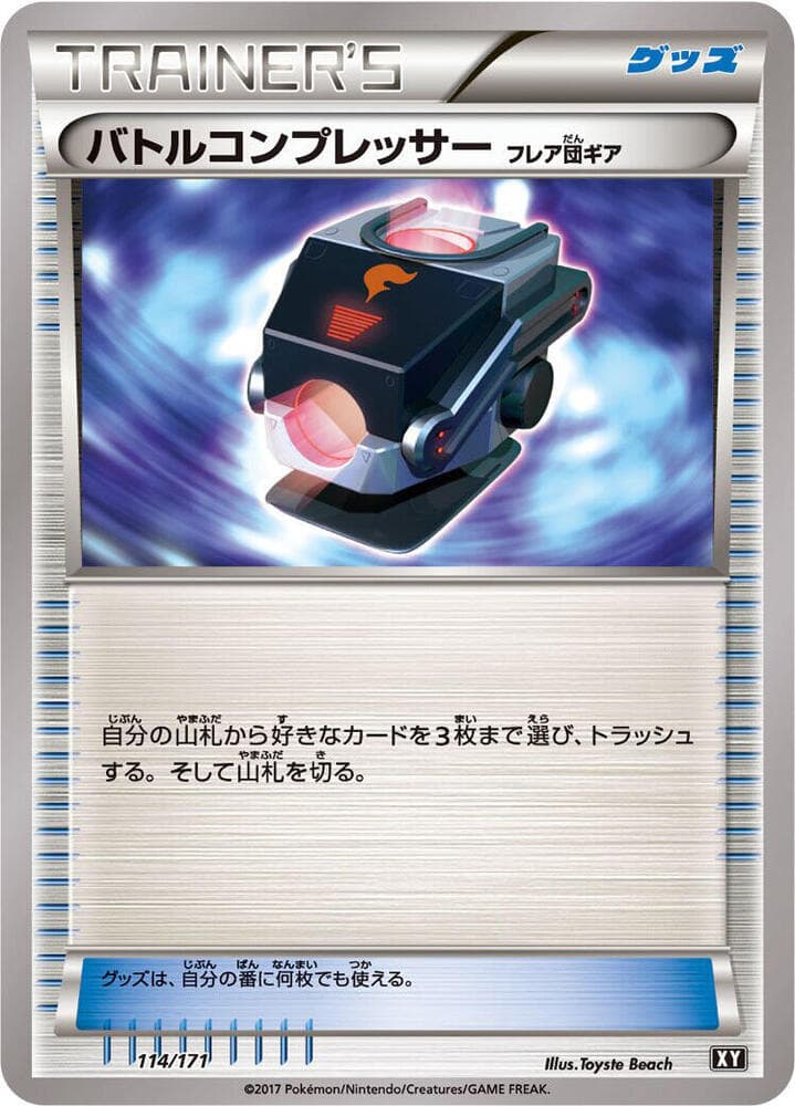 Battle Compressor 114/171