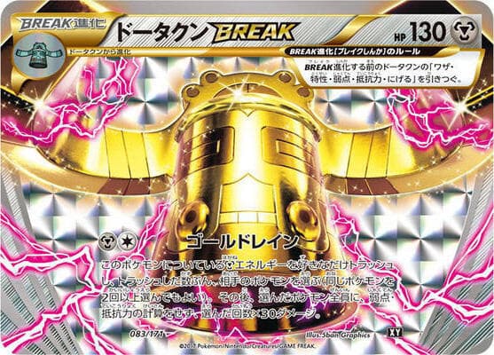 Bronzong BREAK 083/171