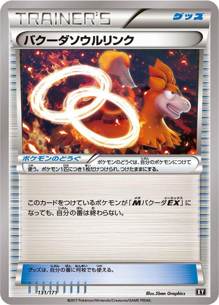 Camerupt Spirit Link 131/171