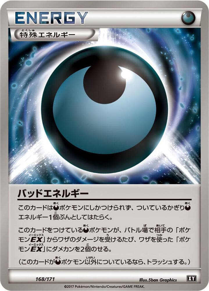 Dangerous Energy 168/171