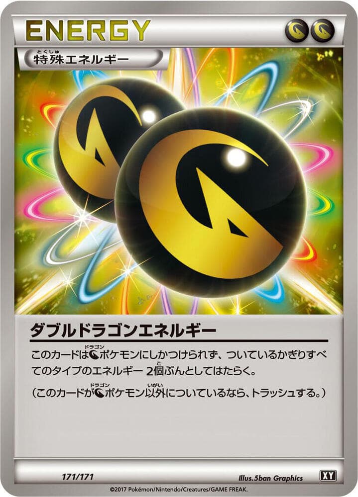 Double Dragon Energy 171/171