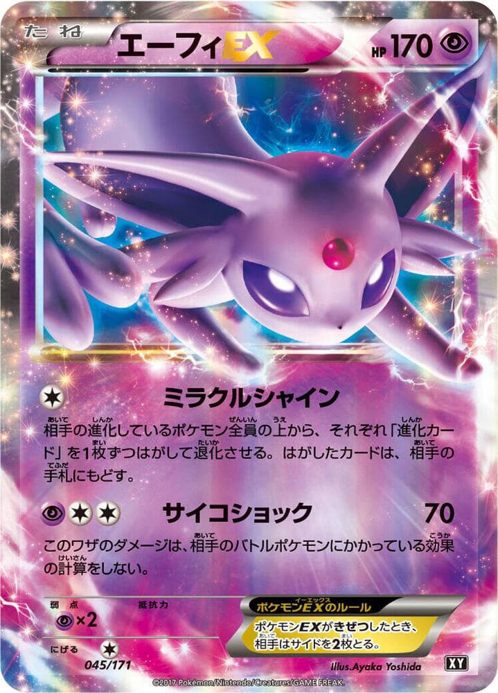 Espeon EX 045/171