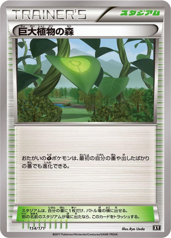 Forest of Giant Plants 154/171