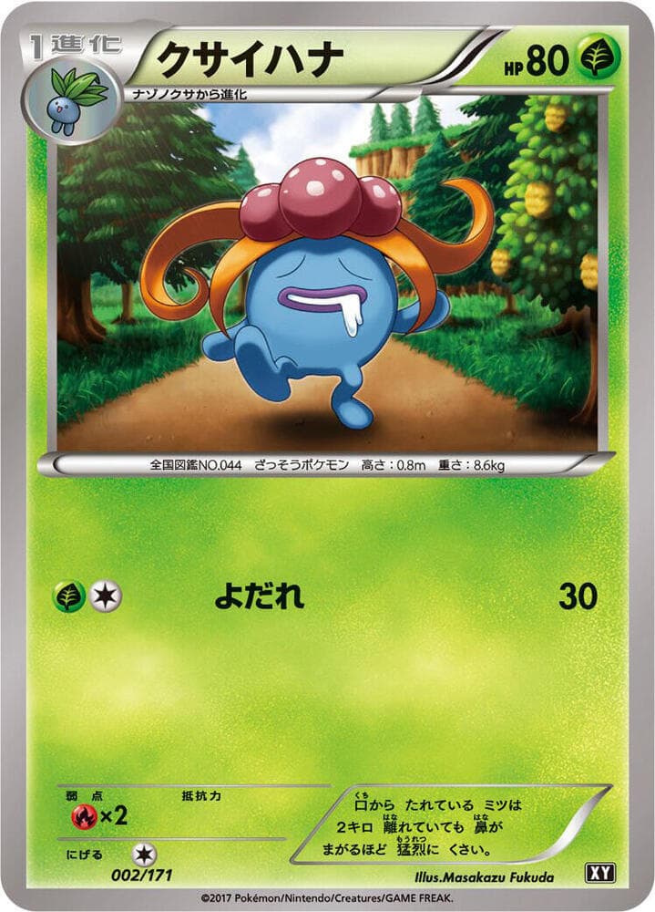 Gloom 002/171