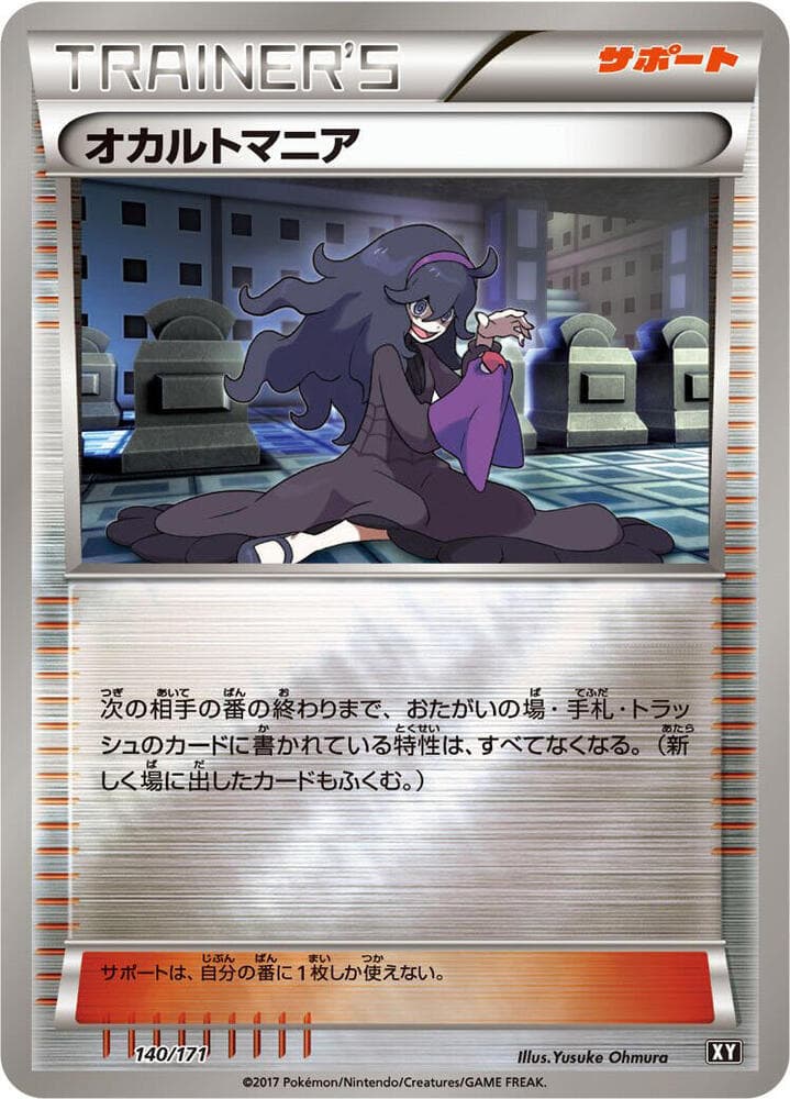 Hex Maniac 140/171