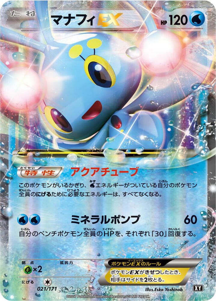 Manaphy EX 021/171