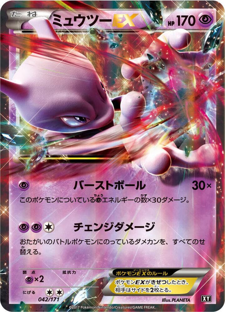 Mewtwo EX 042/171