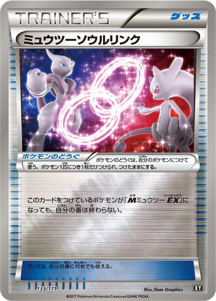 Mewtwo Spirit Link 133/171