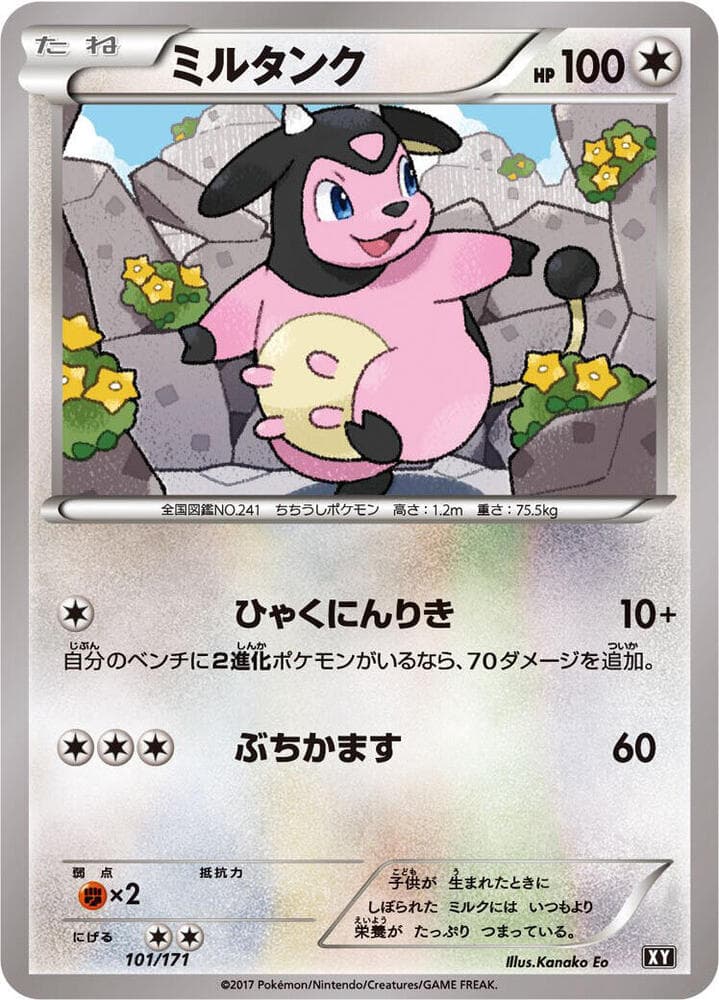 Miltank 101/171