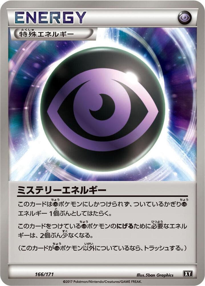 Mystery Energy 166/171