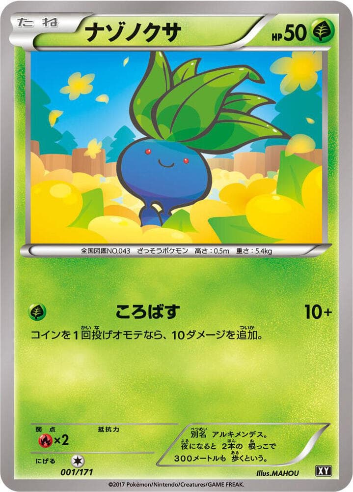 Oddish 001/171